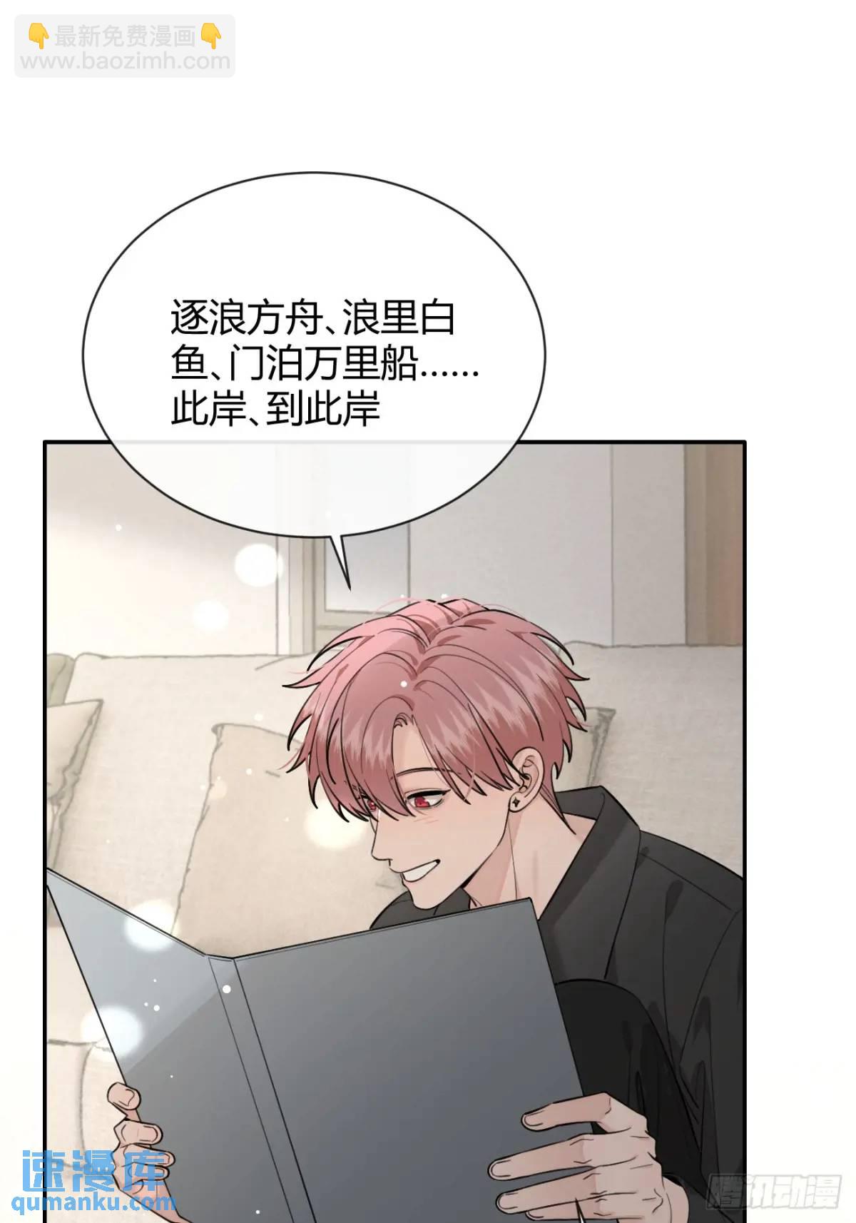 60.天才训犬师-第67话