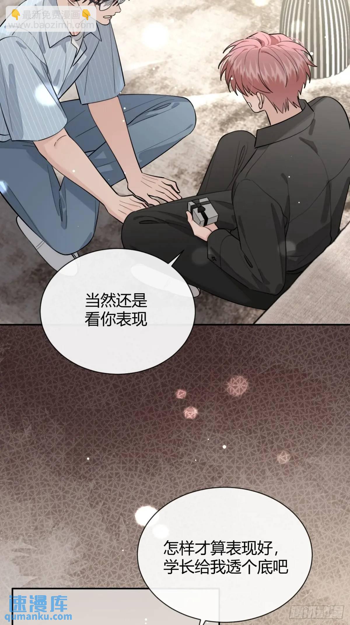 60.天才训犬师-第67话