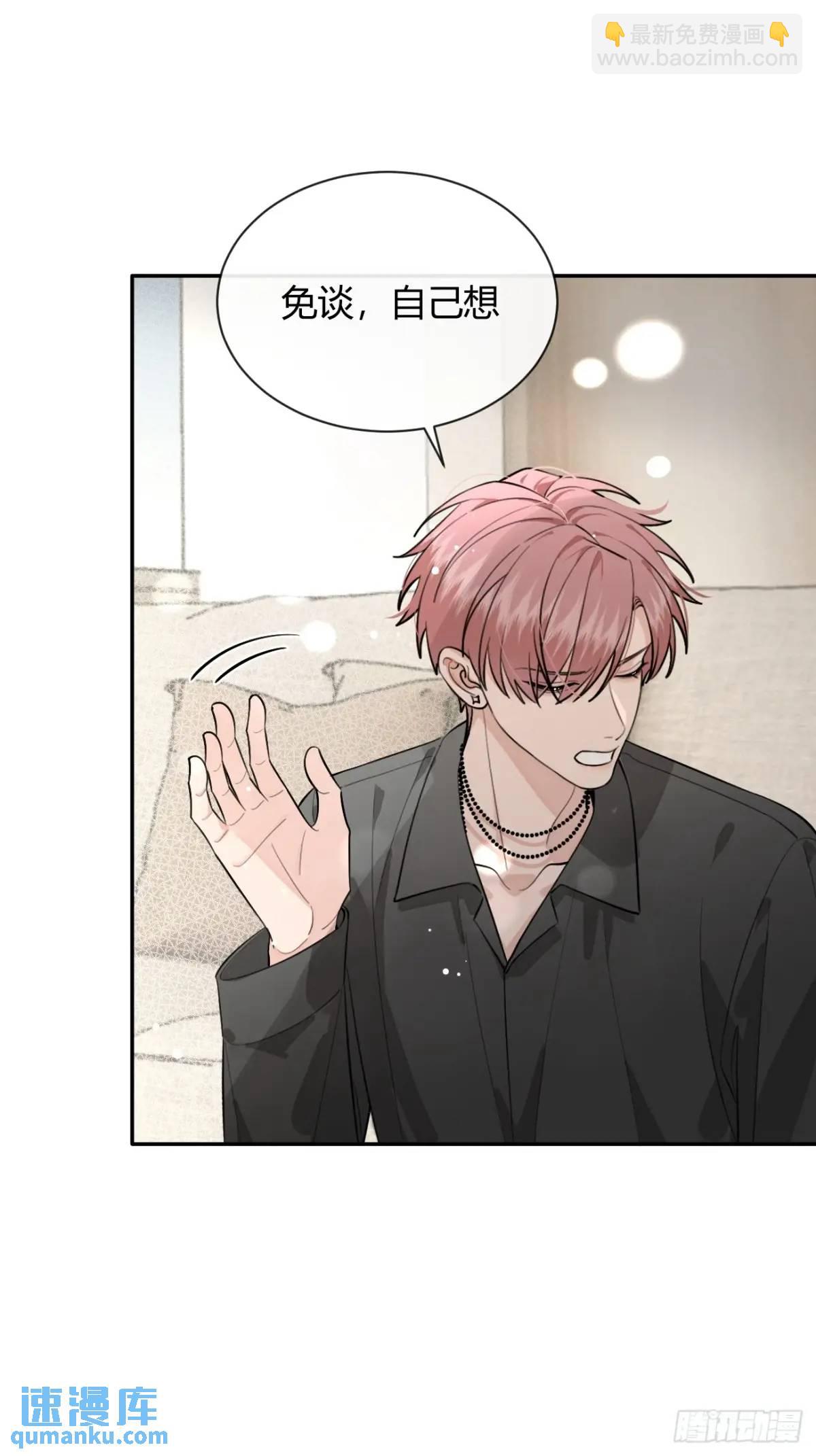 60.天才训犬师-第67话