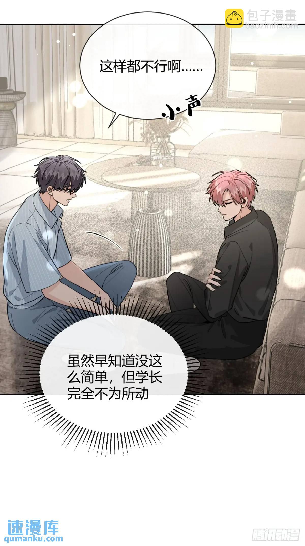 60.天才训犬师-第67话