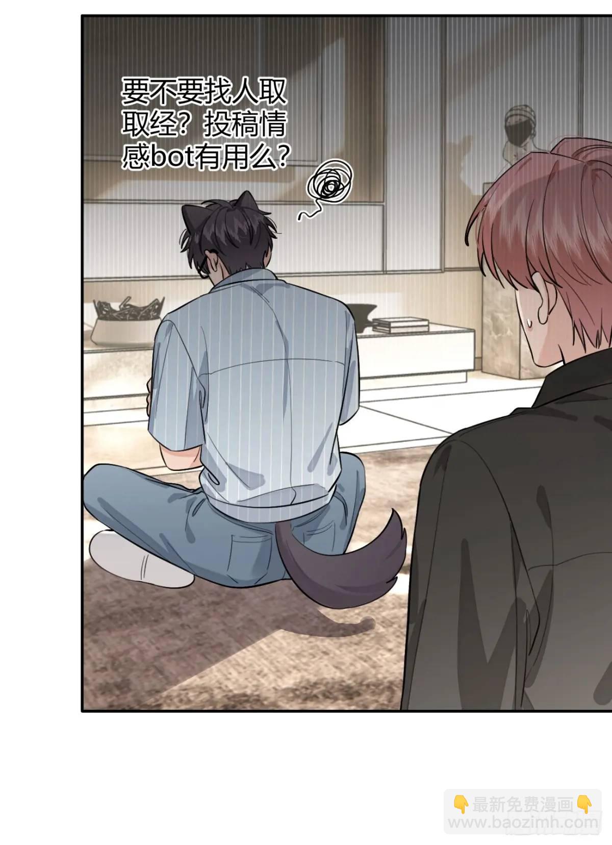 60.天才训犬师-第67话