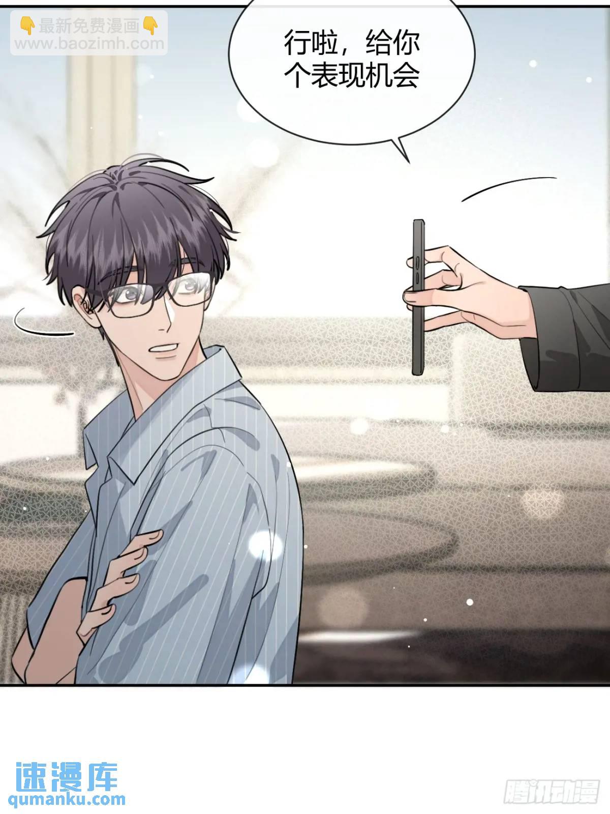 60.天才训犬师-第67话