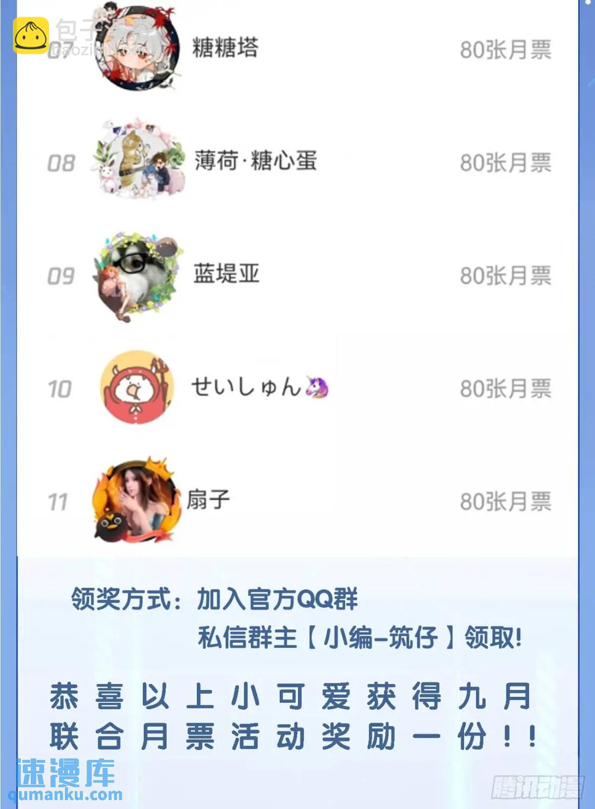 60.天才训犬师-第67话