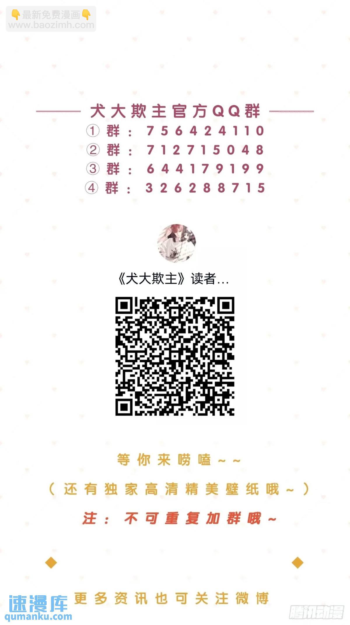 60.天才训犬师-第67话