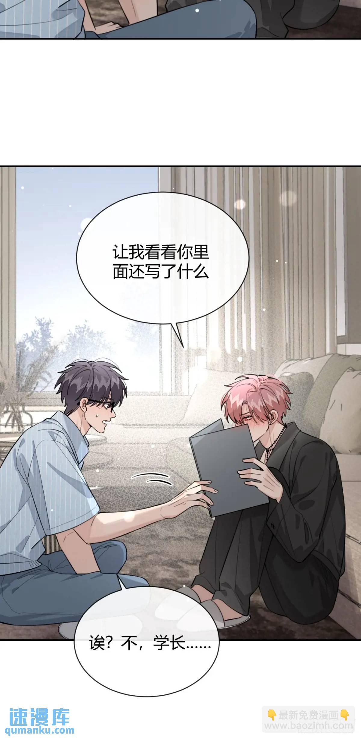 60.天才训犬师-第67话