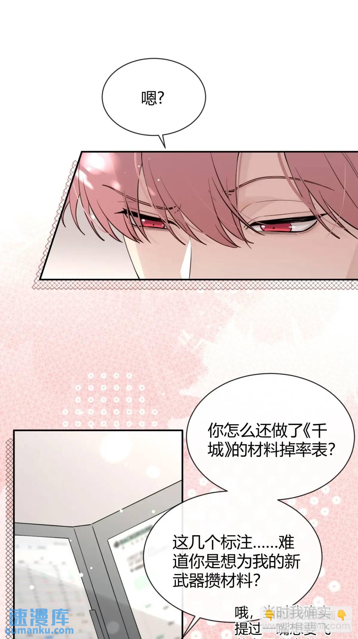 60.天才训犬师-第67话