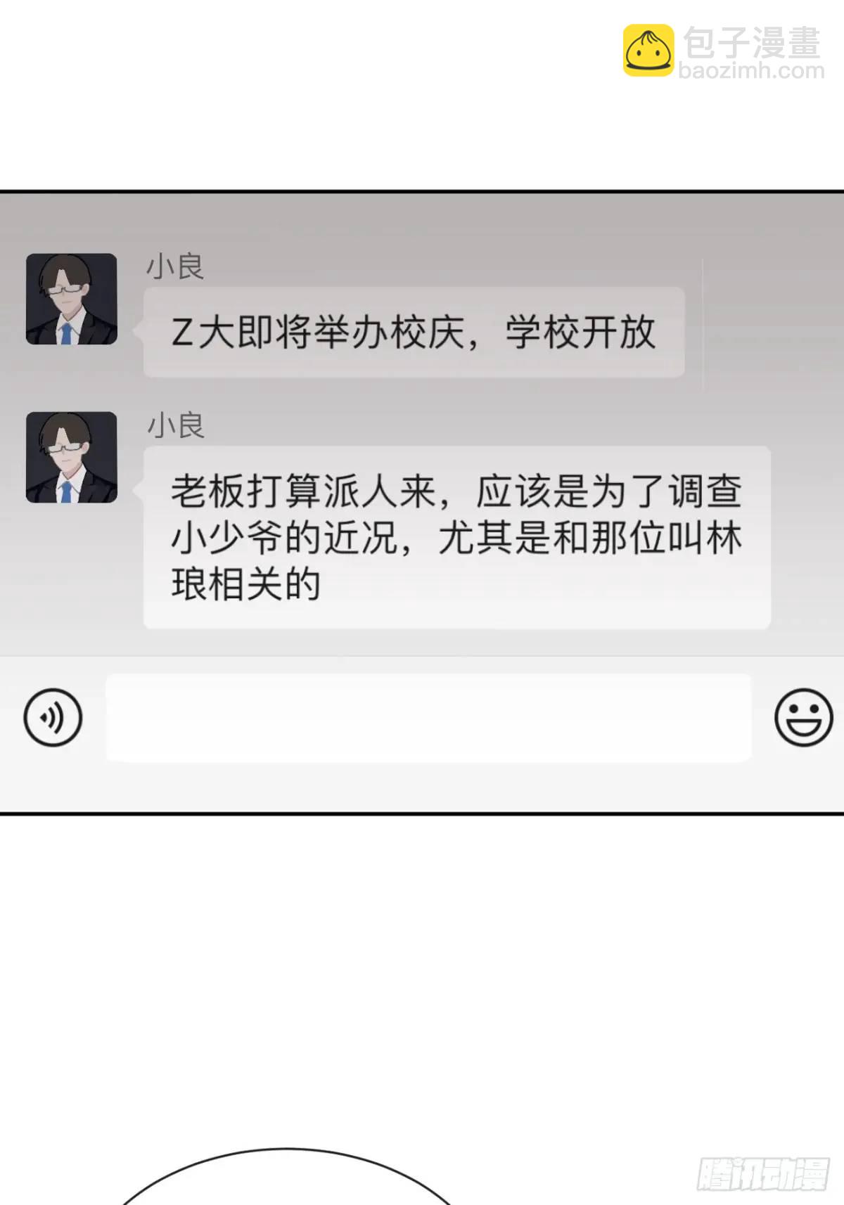 64.如果那时(1/2)-第71话