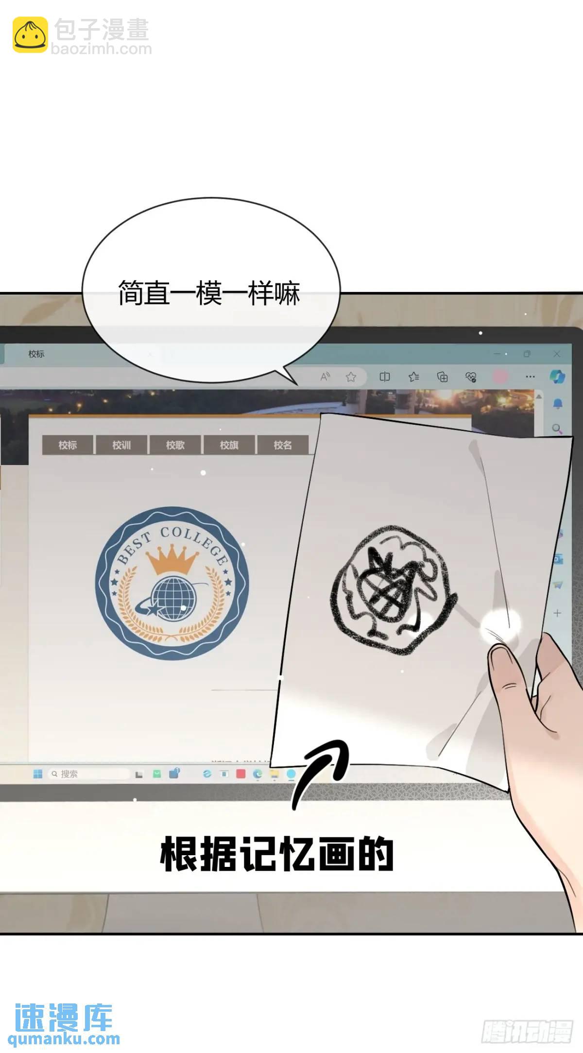 66.校庆(1/2)-第73话