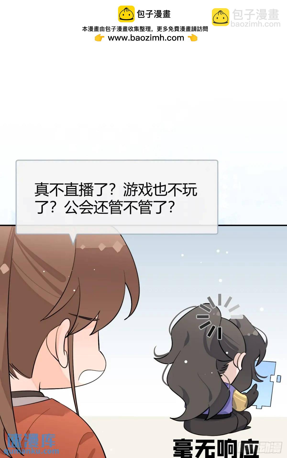 66.校庆(1/2)-第73话