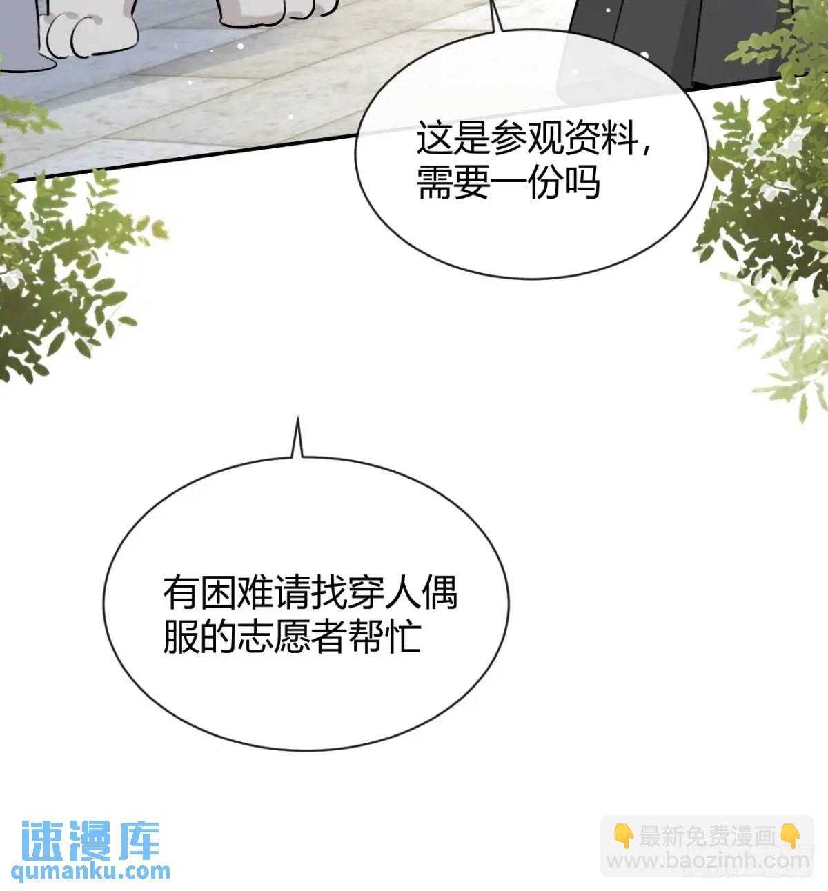 66.校庆(1/2)-第73话