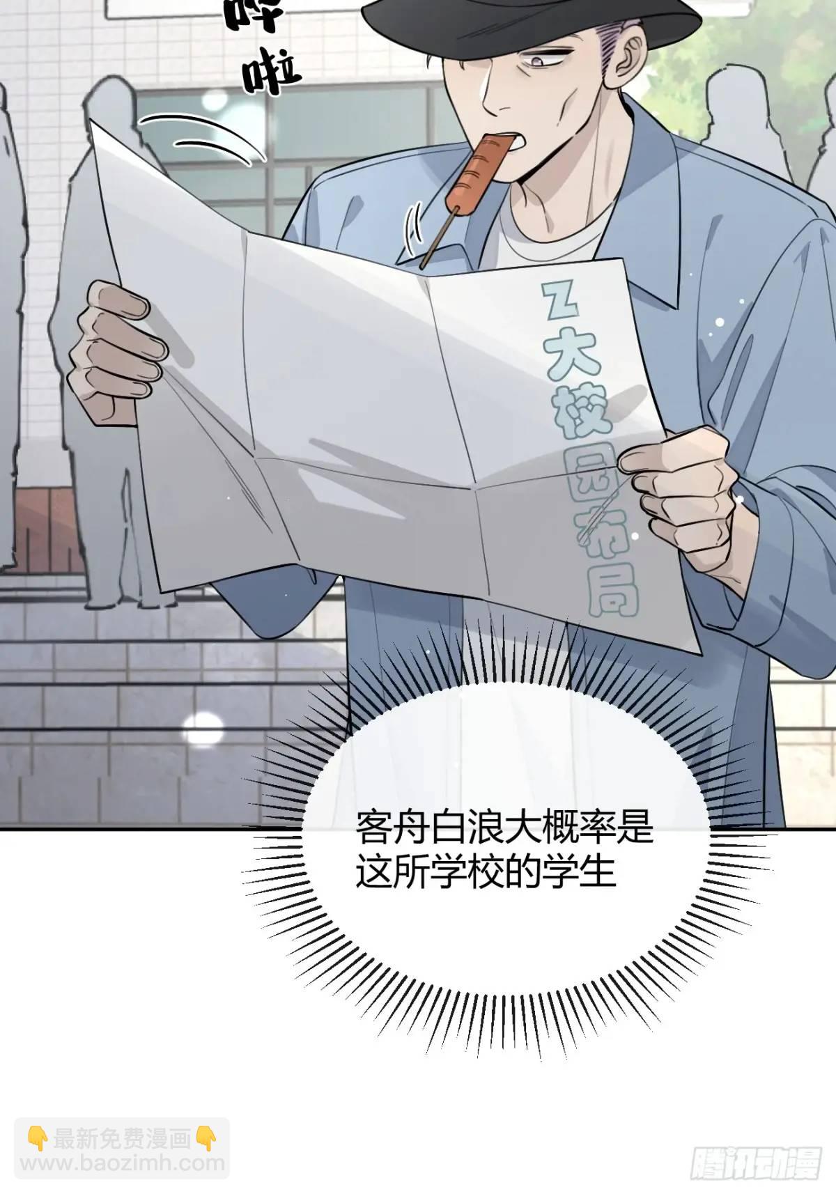 66.校庆(1/2)-第73话