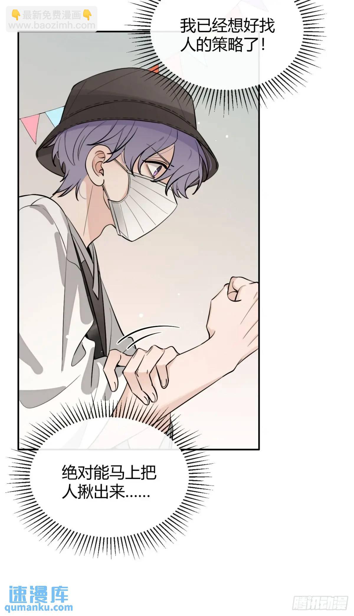 66.校庆(1/2)-第73话