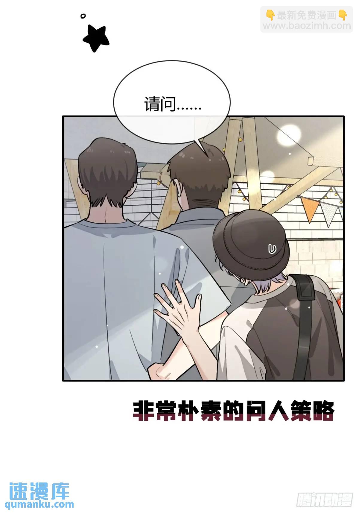 66.校庆(1/2)-第73话