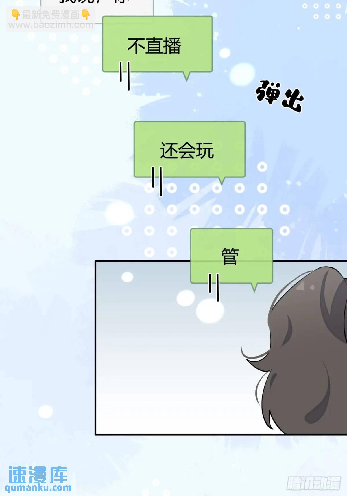 66.校庆(1/2)-第73话