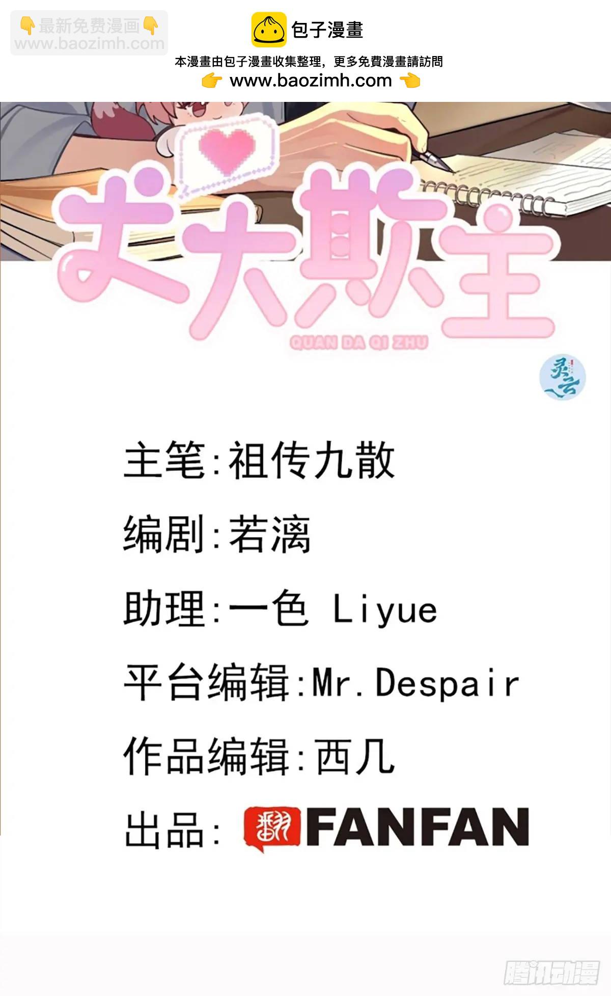 68.公主与王子(1/2)-第75话