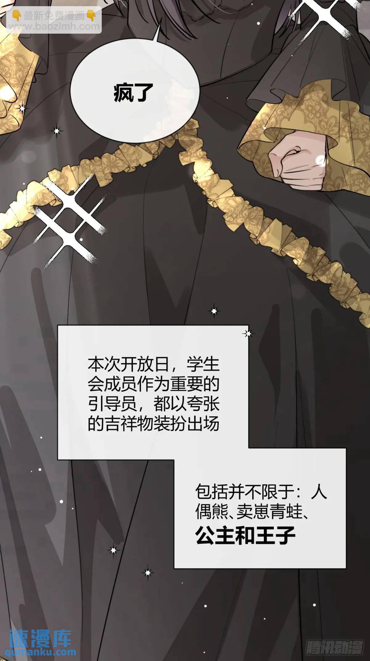 68.公主与王子(1/2)-第75话