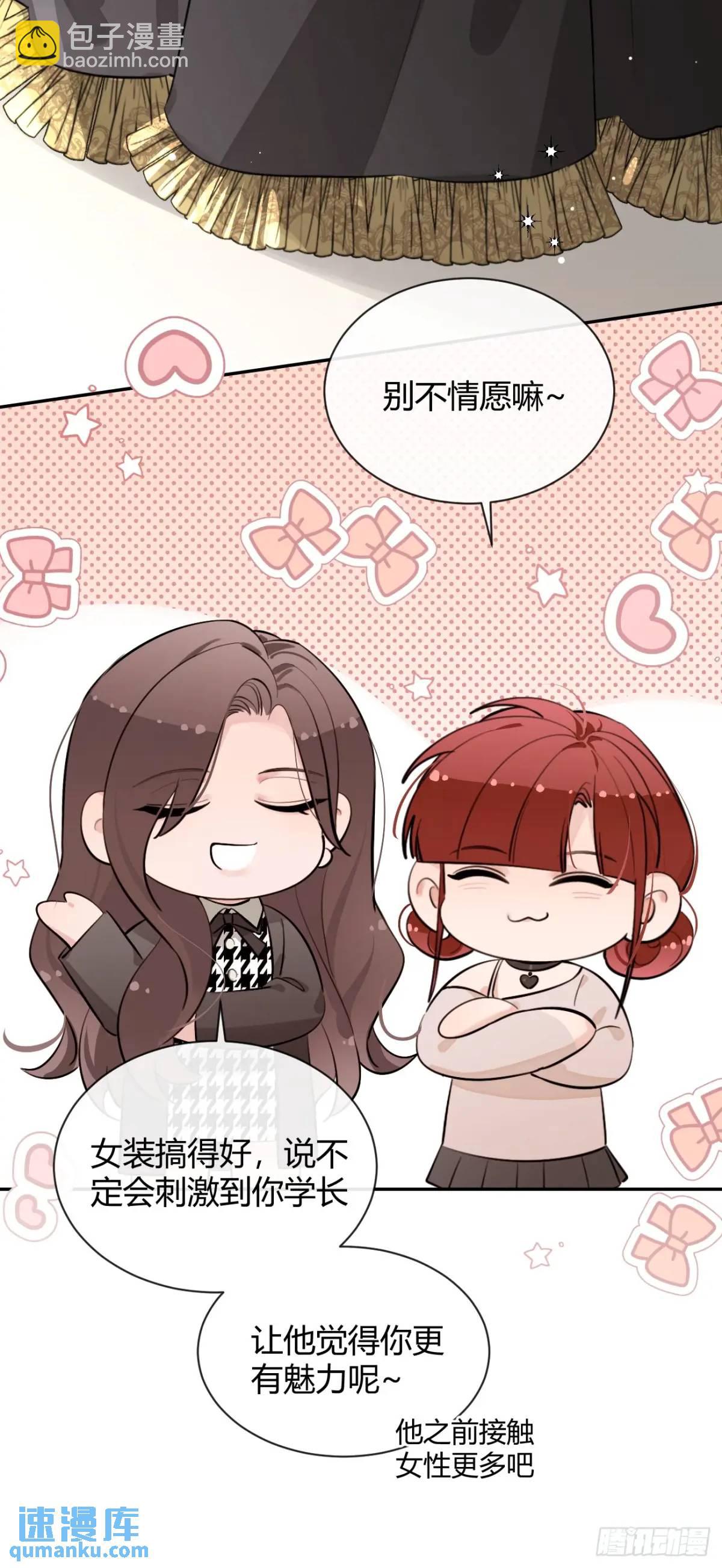 68.公主与王子(1/2)-第75话