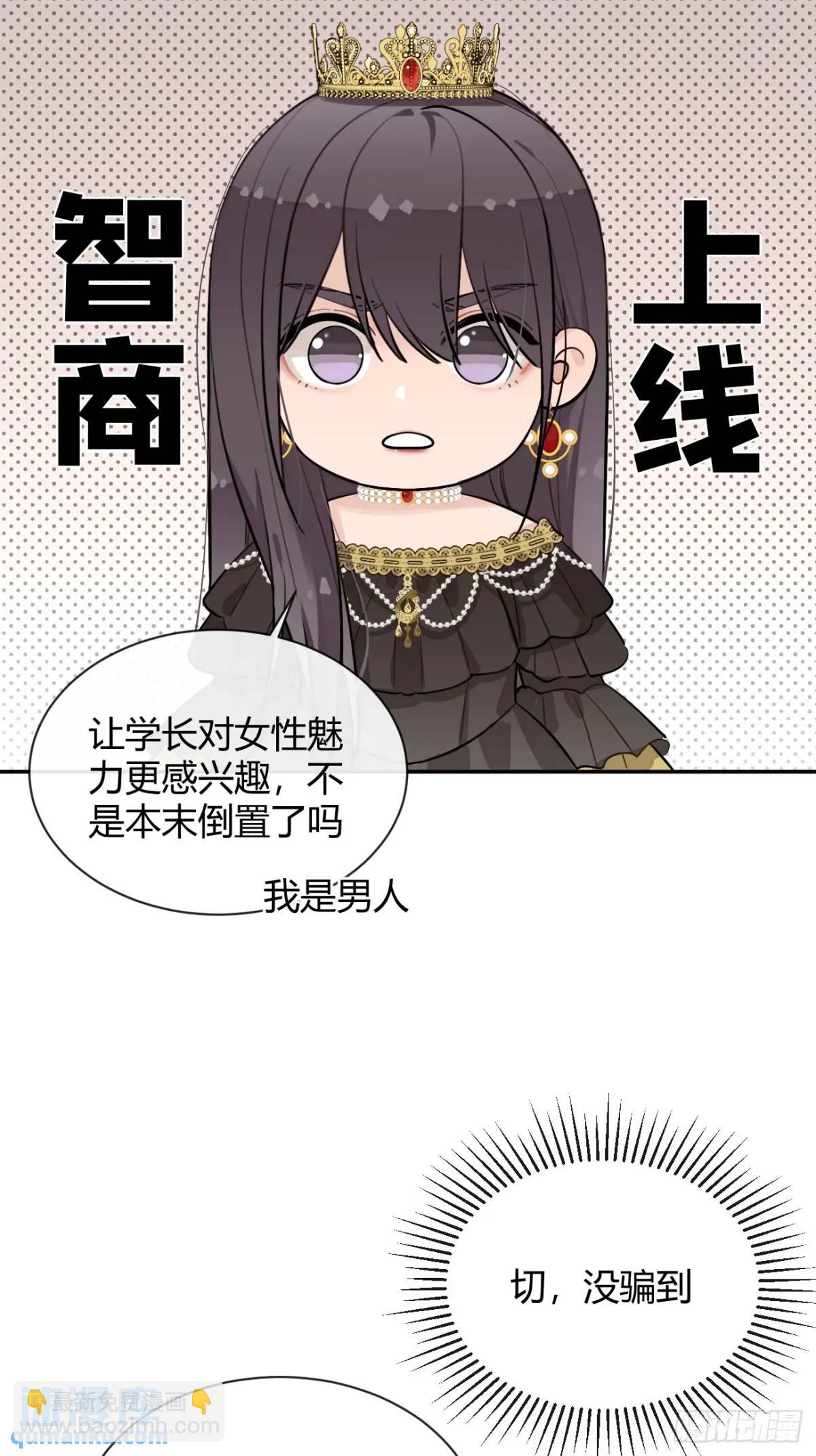 68.公主与王子(1/2)-第75话