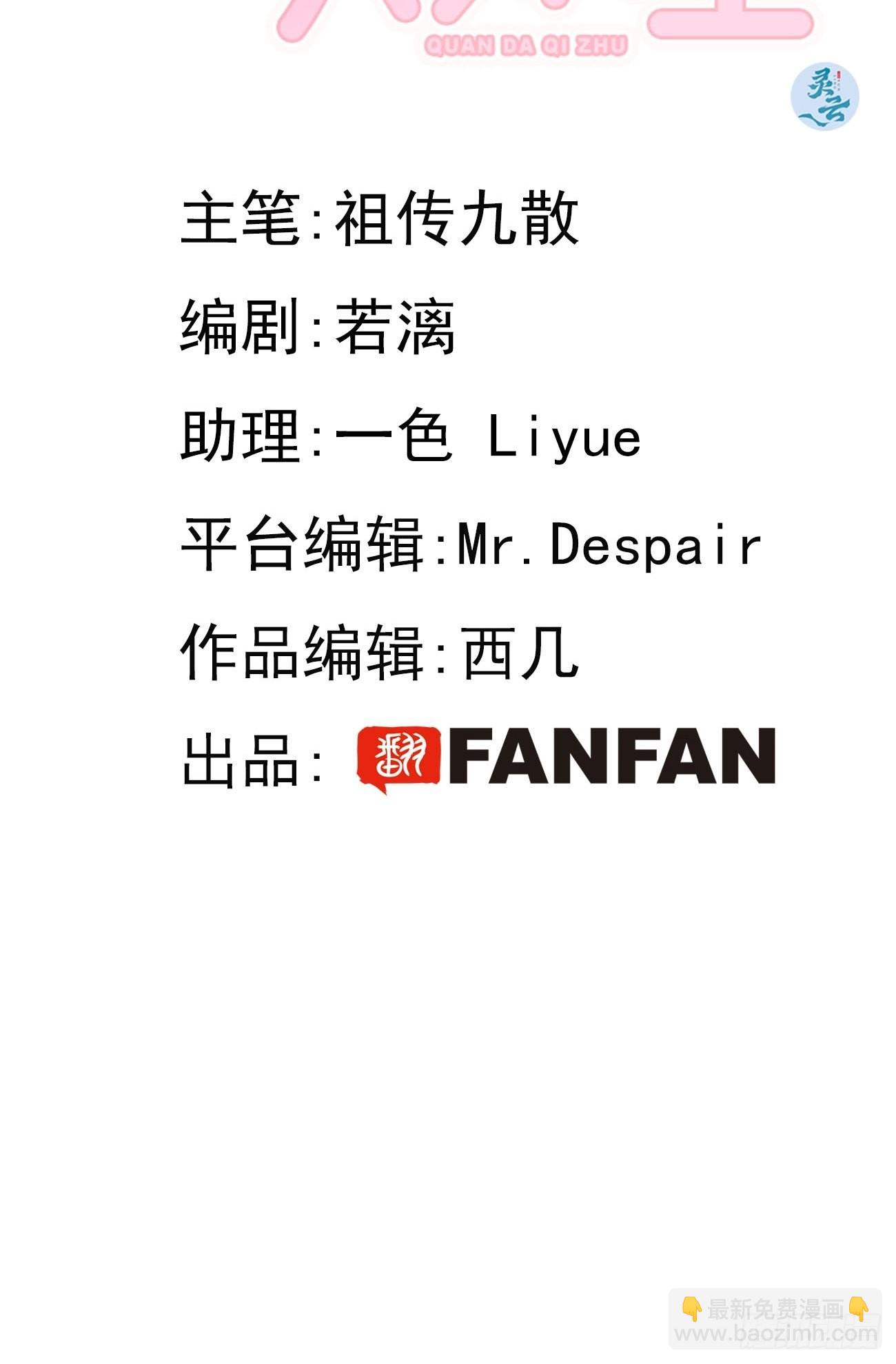 07.事与愿违(1/2)-第9话