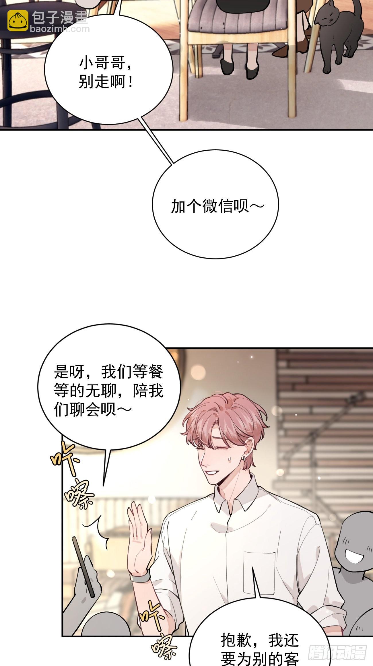 07.事与愿违(1/2)-第9话