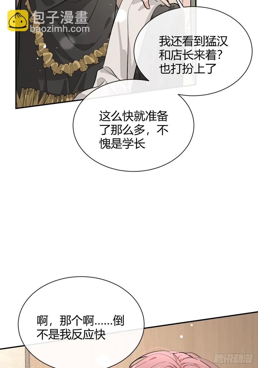 72.做想做的(1/2)-第79话