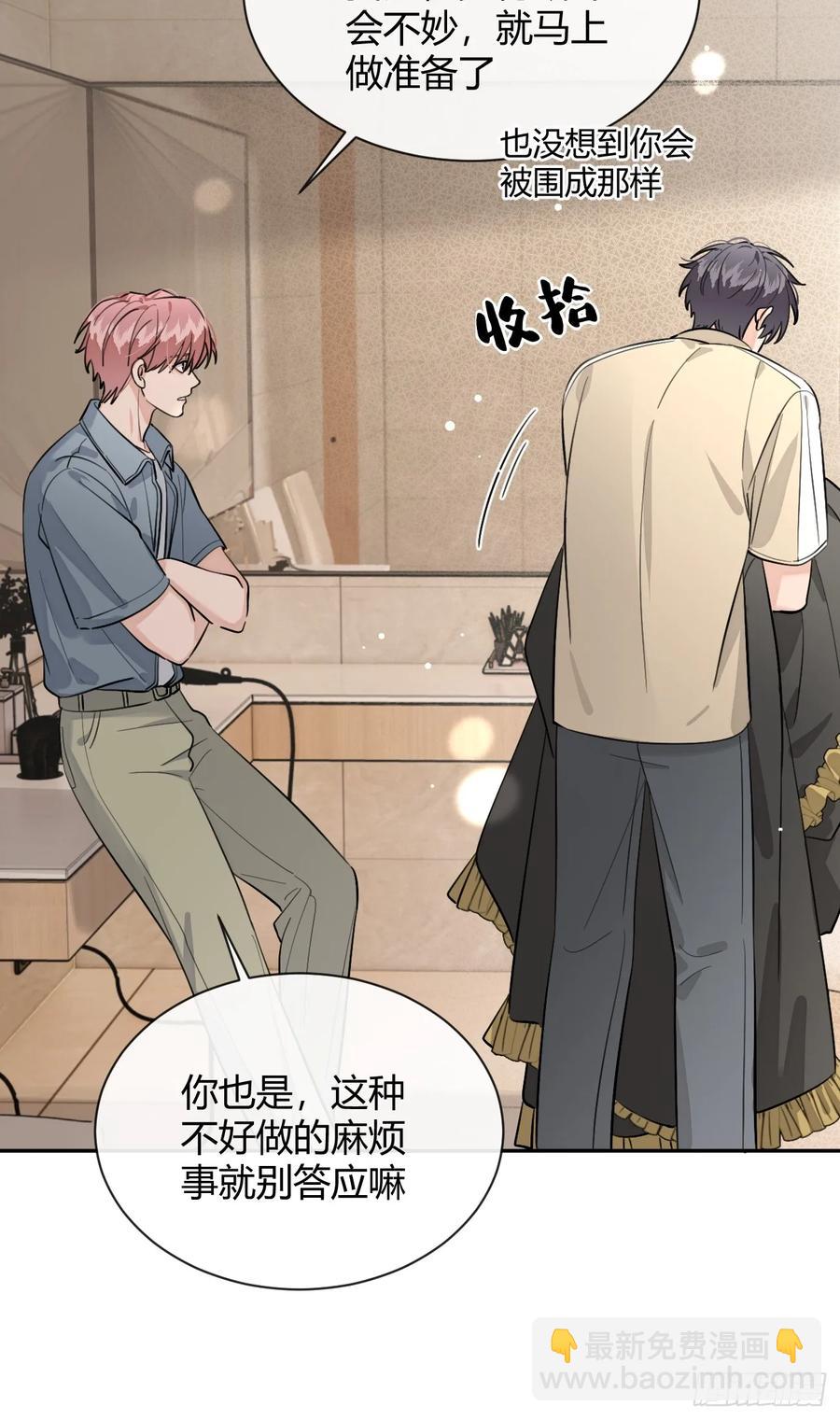 72.做想做的(1/2)-第79话