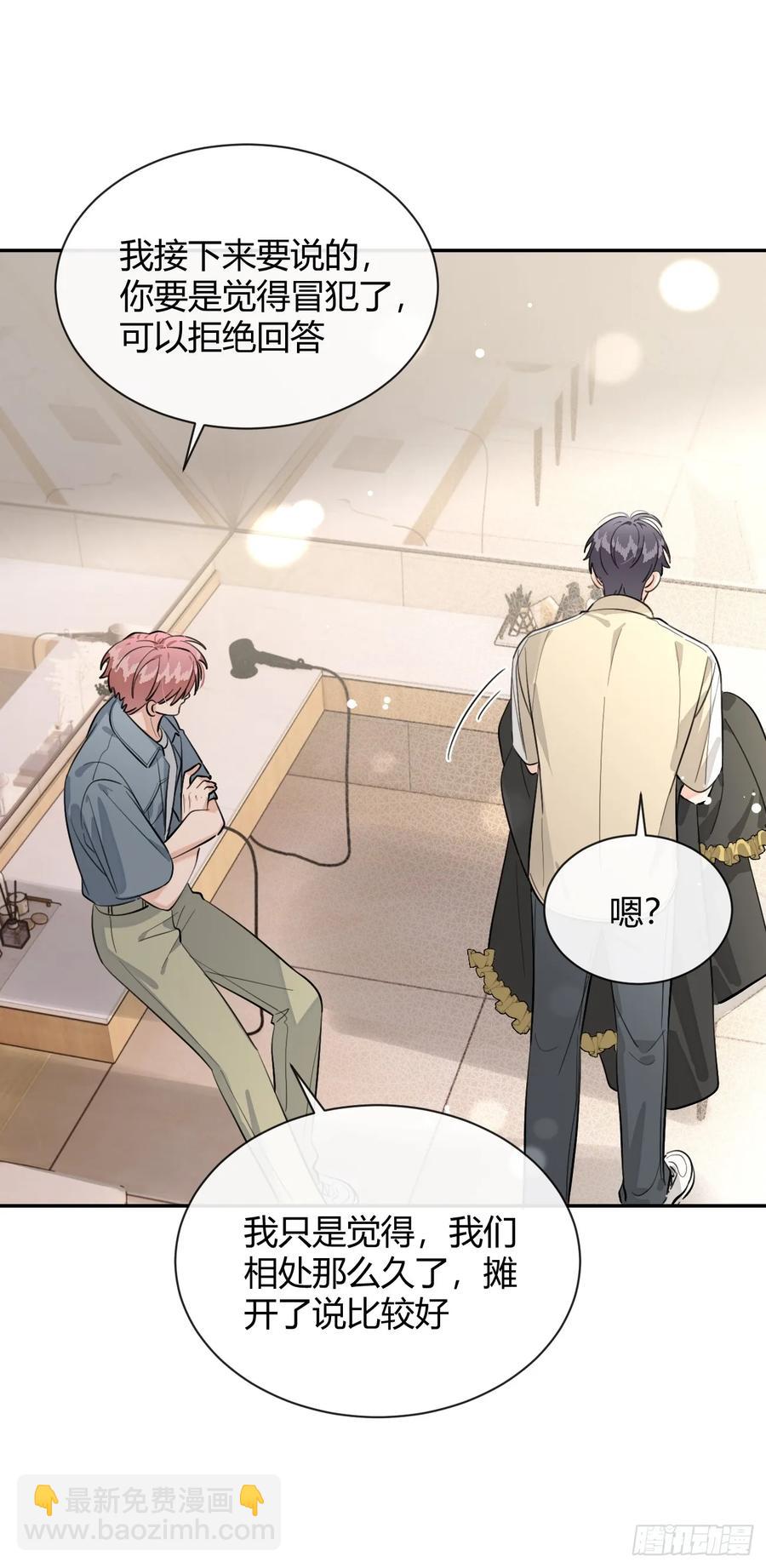 72.做想做的(1/2)-第79话