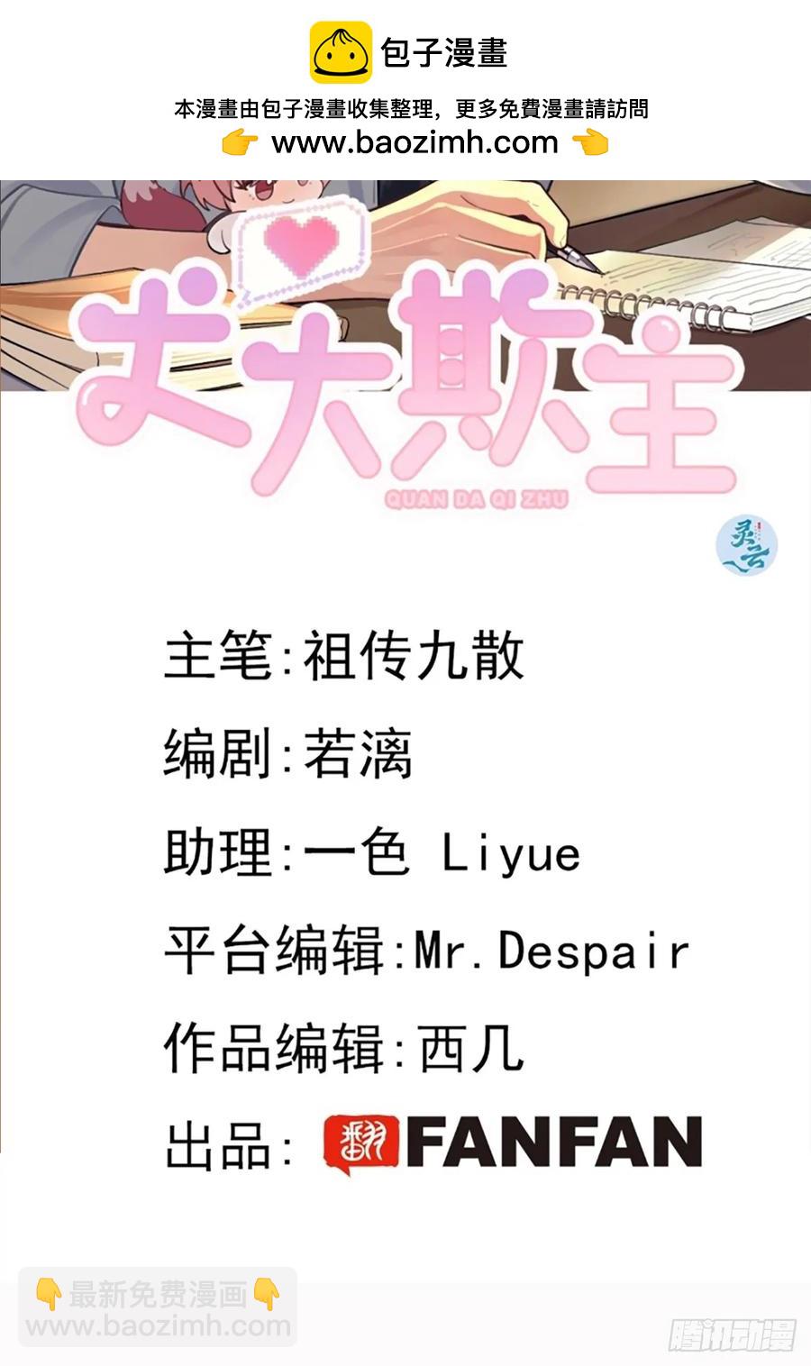 72.做想做的(1/2)-第79话