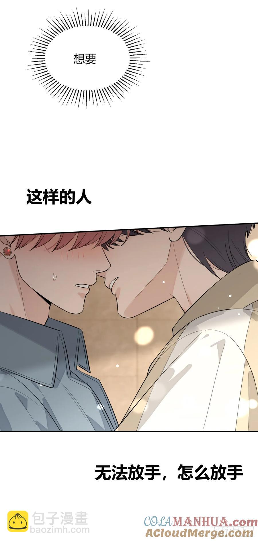 72.做想做的(1/2)-第79话