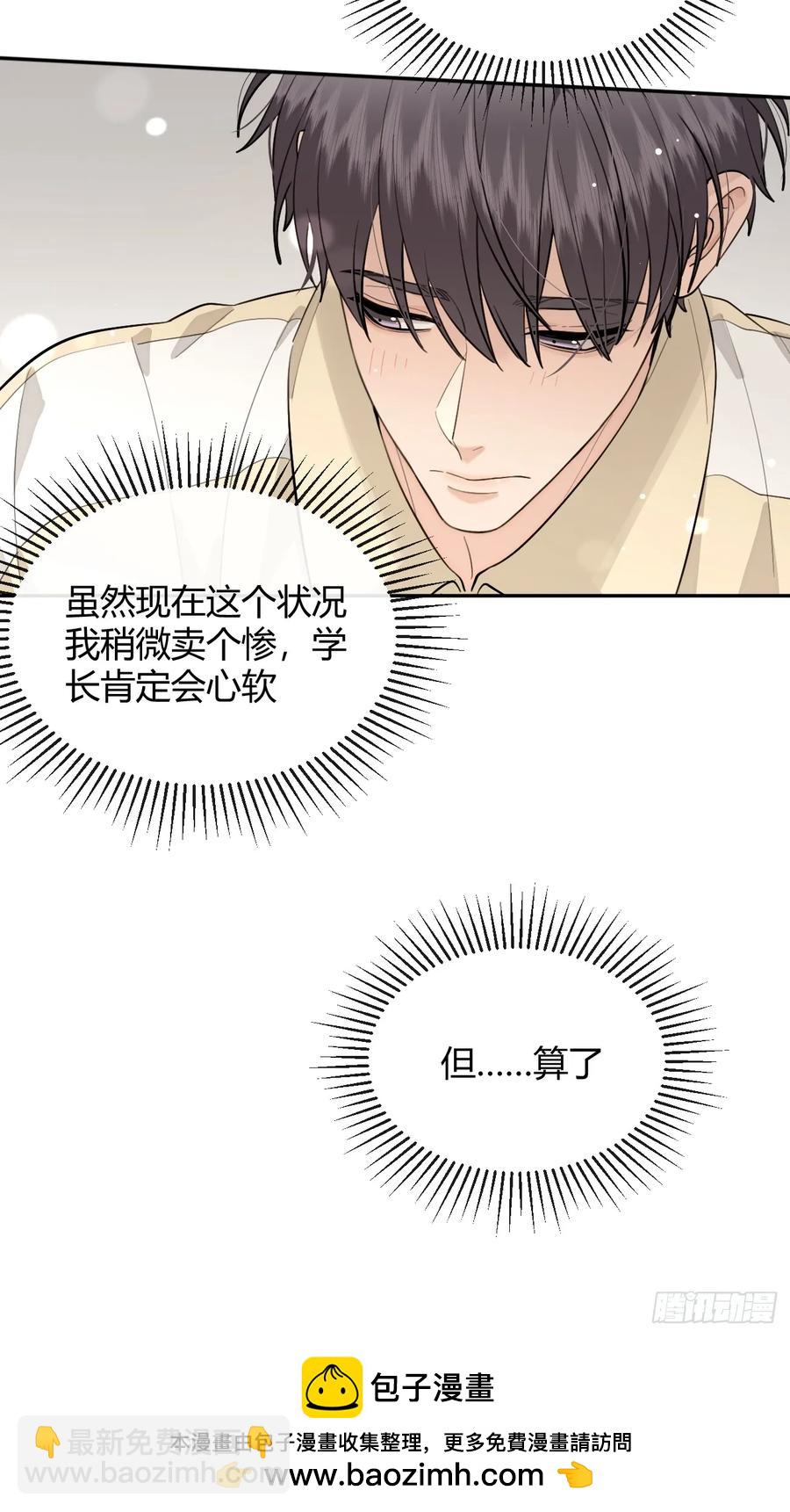 72.做想做的(1/2)-第79话