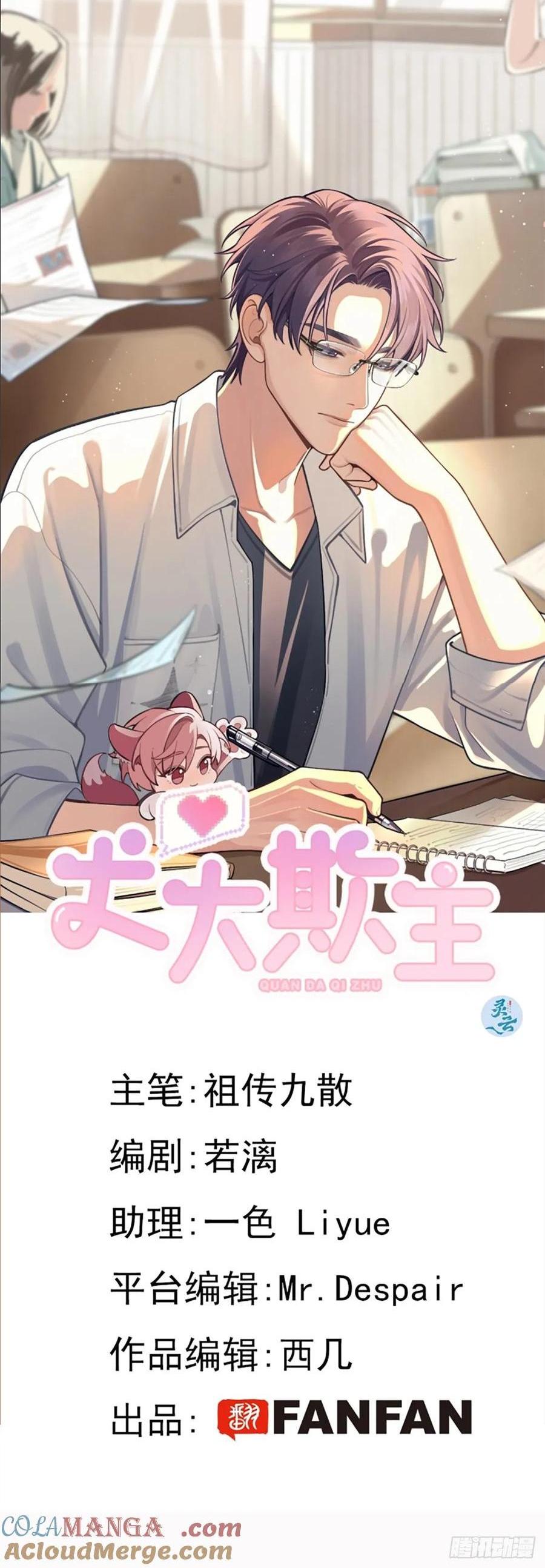 74.你是？！-第81话