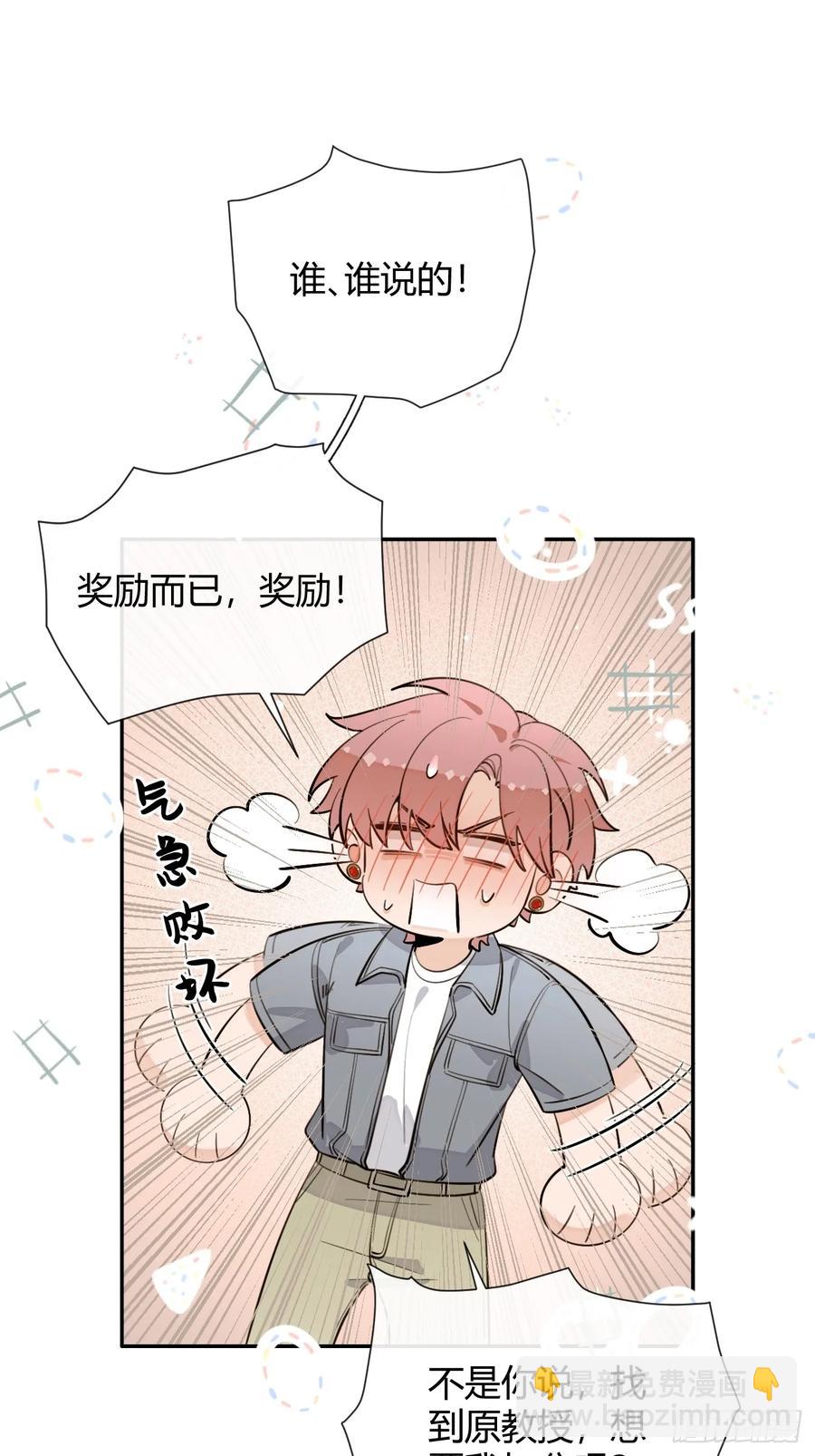 74.你是？！-第81话