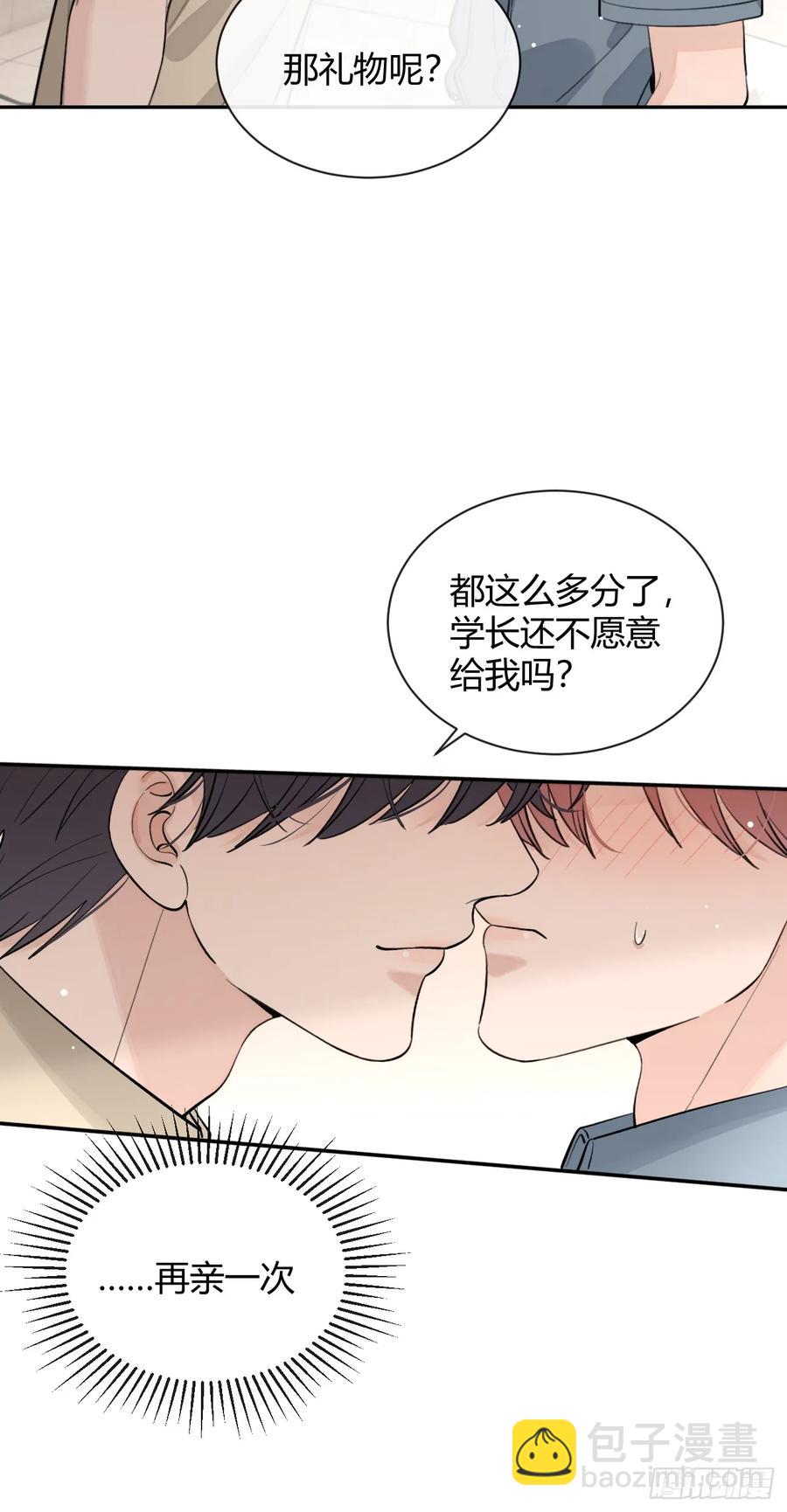 74.你是？！-第81话