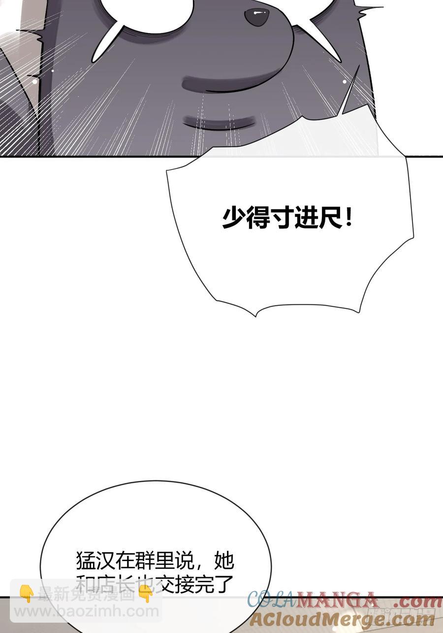 74.你是？！-第81话