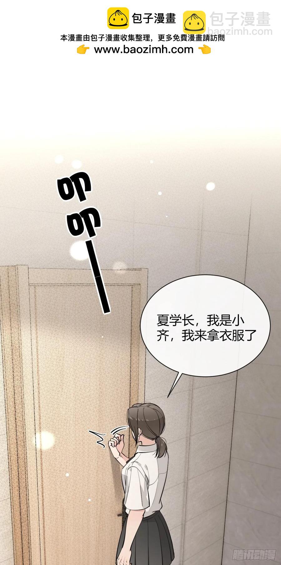 74.你是？！-第81话