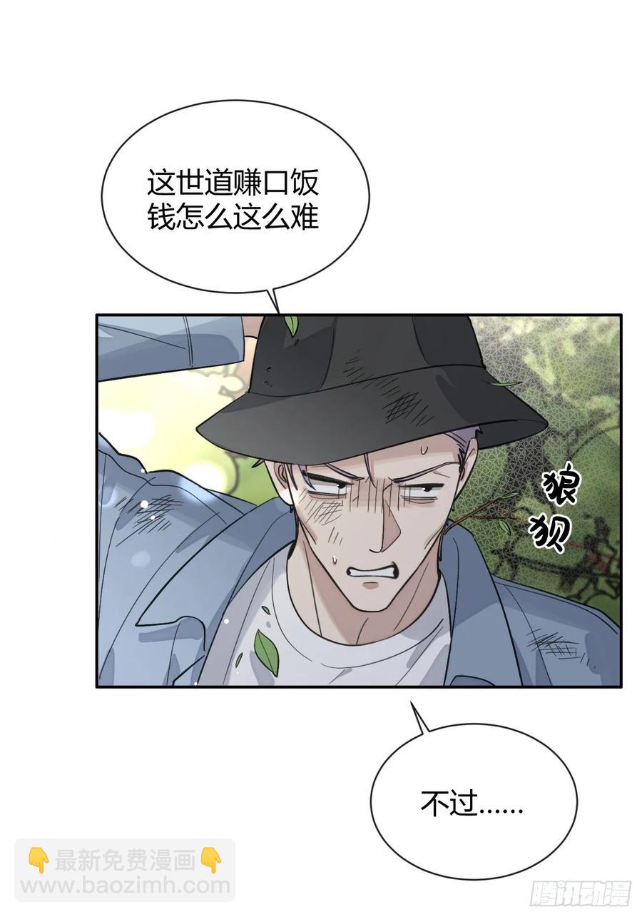 74.你是？！-第81话