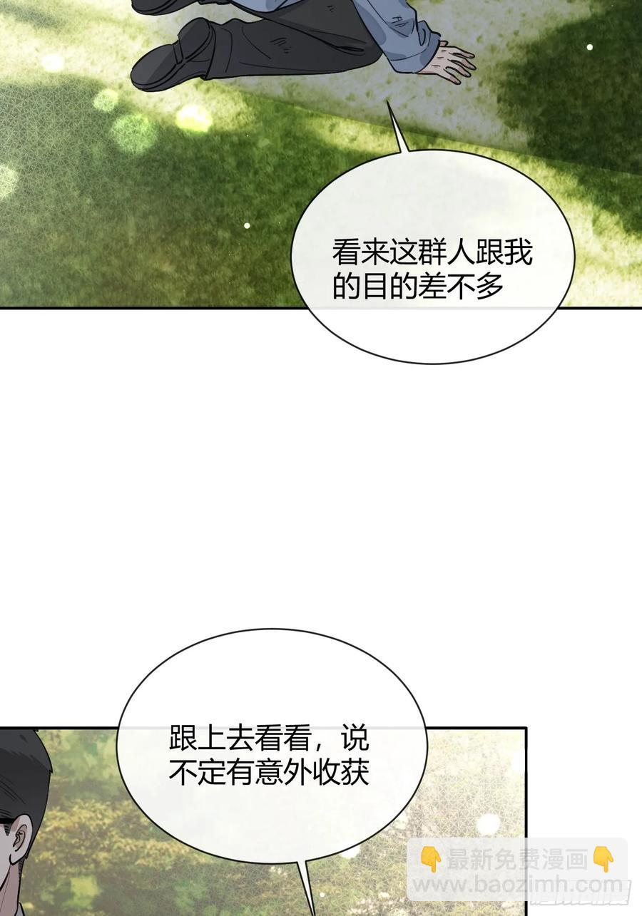 74.你是？！-第81话