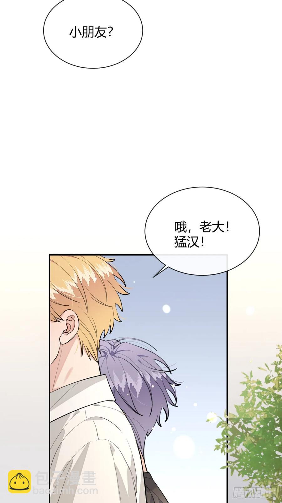 74.你是？！-第81话