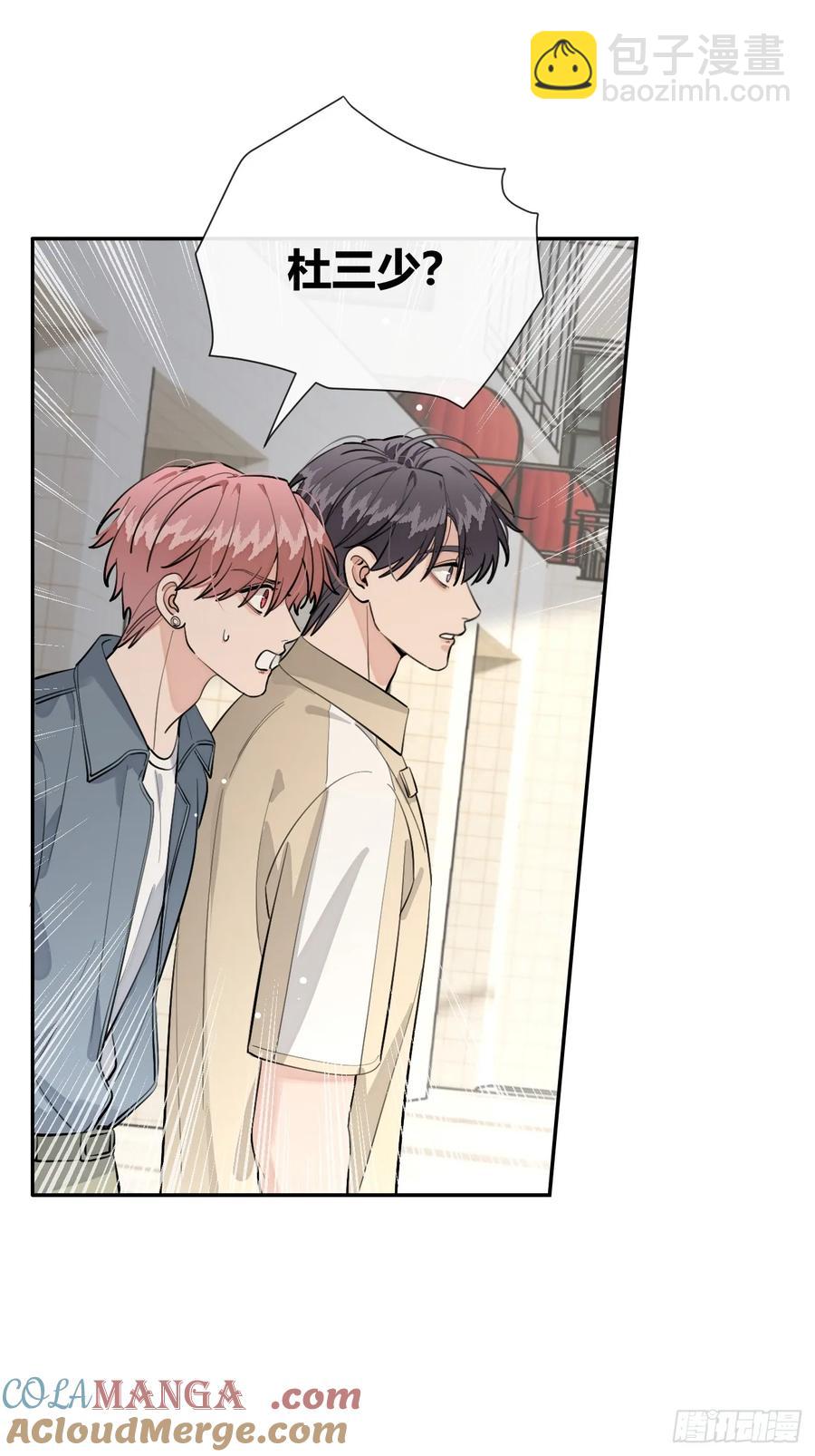 74.你是？！-第81话