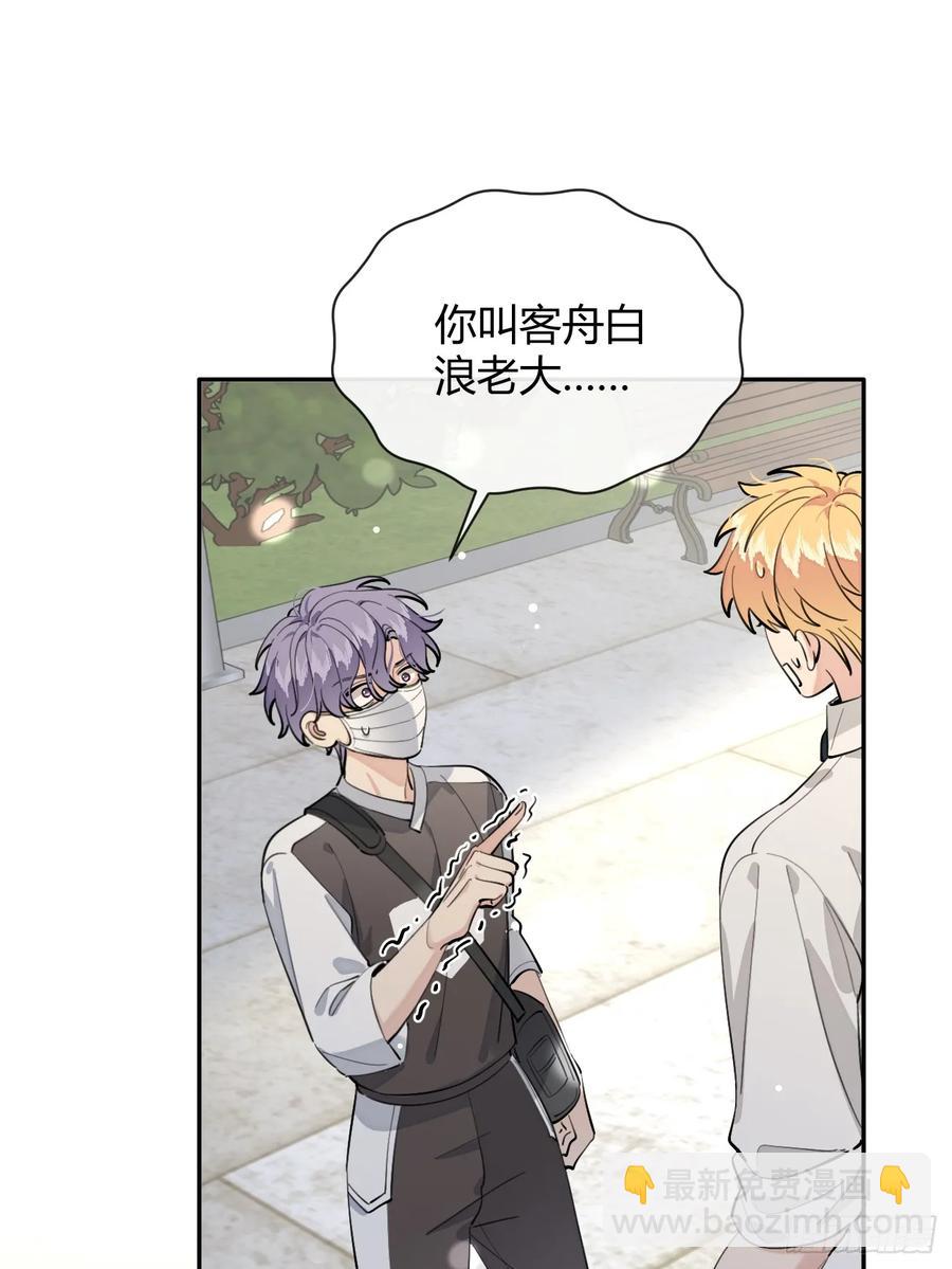 74.你是？！-第81话