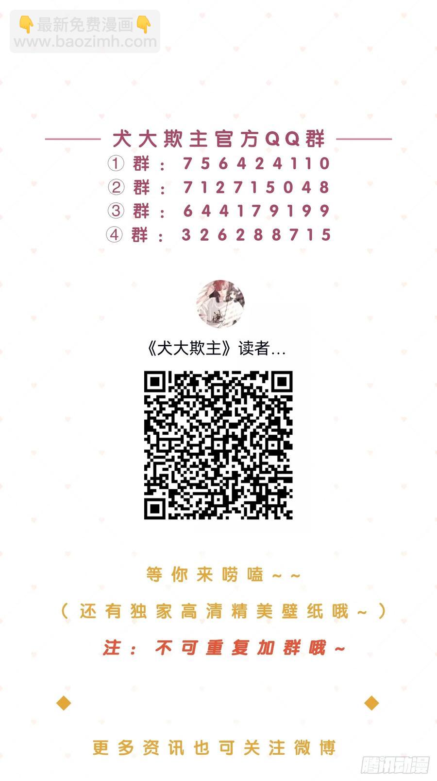 74.你是？！-第81话