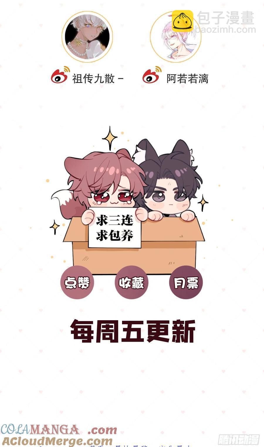 74.你是？！-第81话