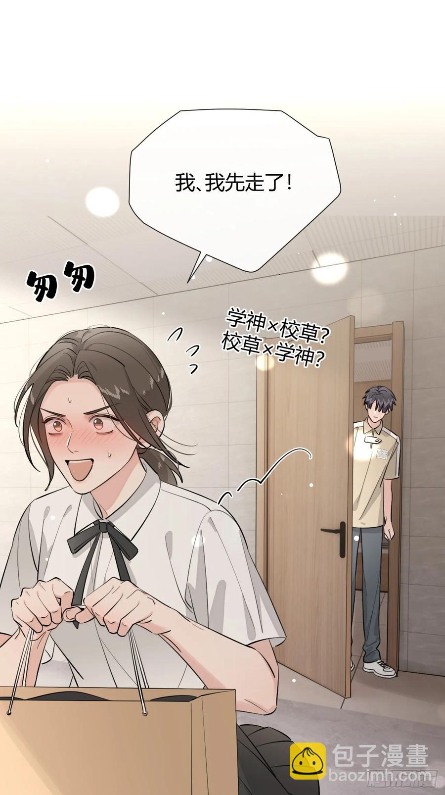 74.你是？！-第81话