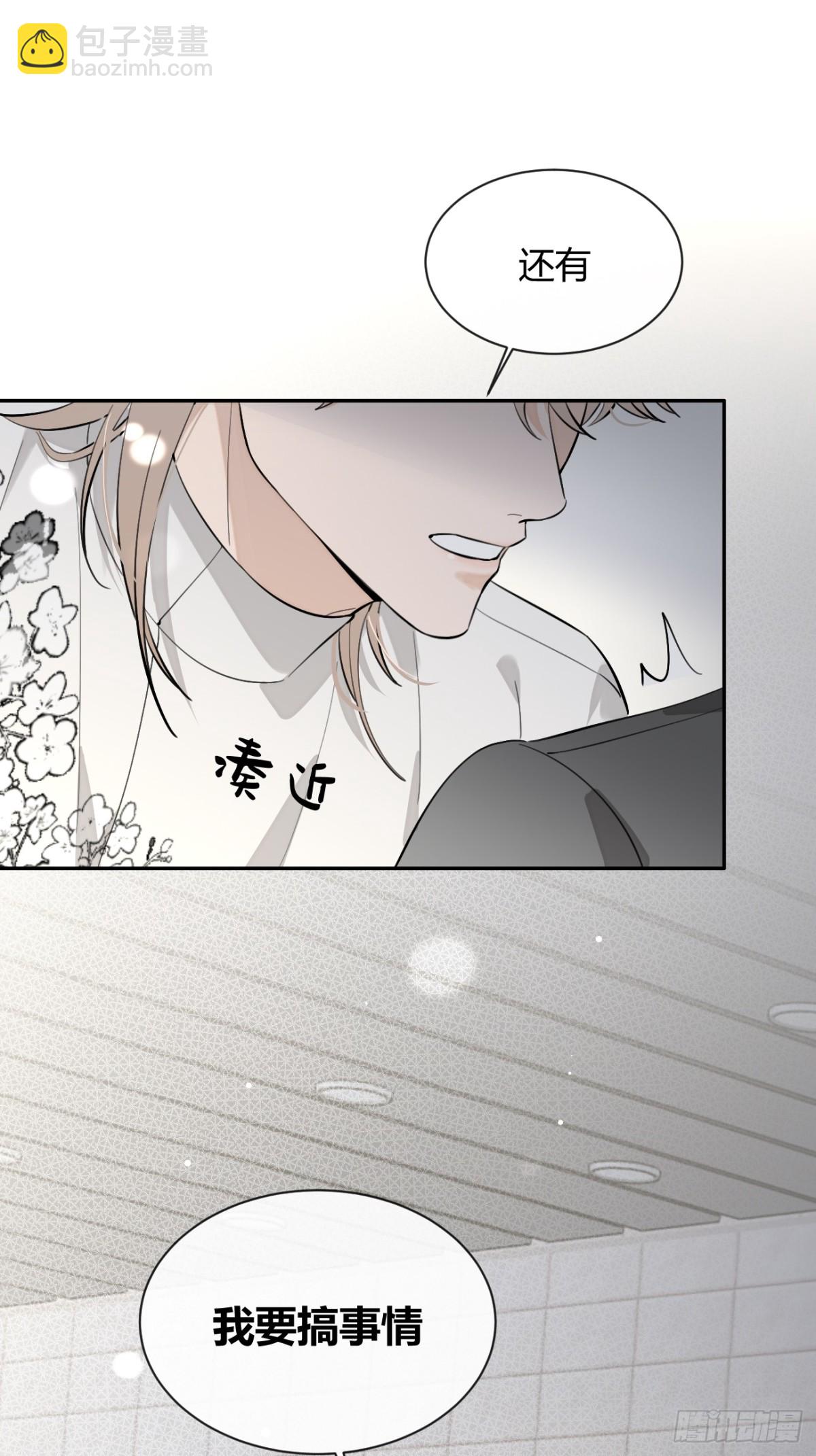 76.小插曲(1/2)-第83话