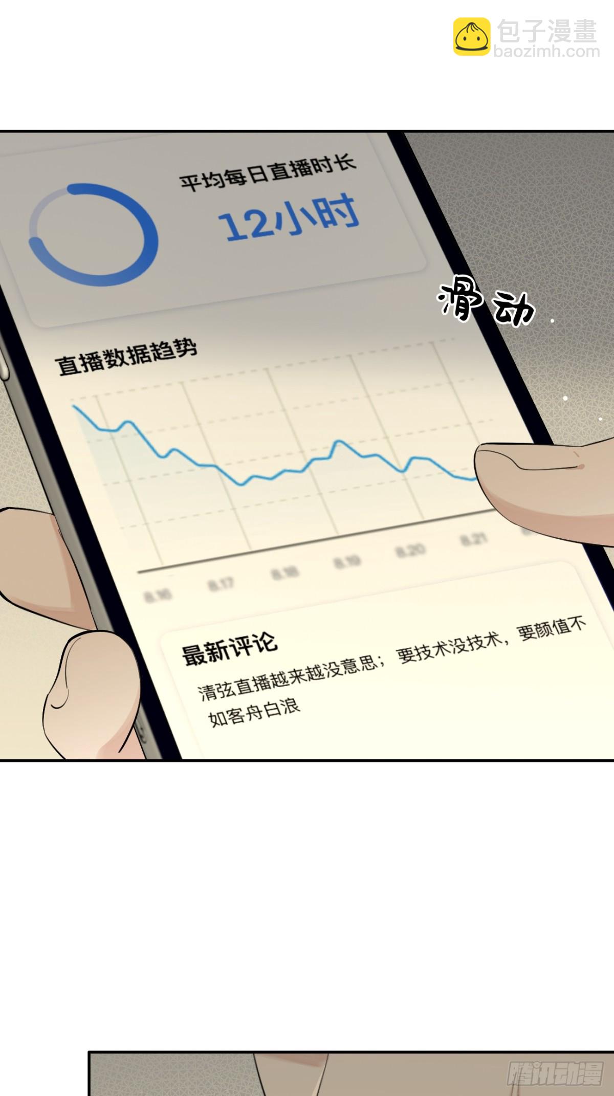 76.小插曲(1/2)-第83话