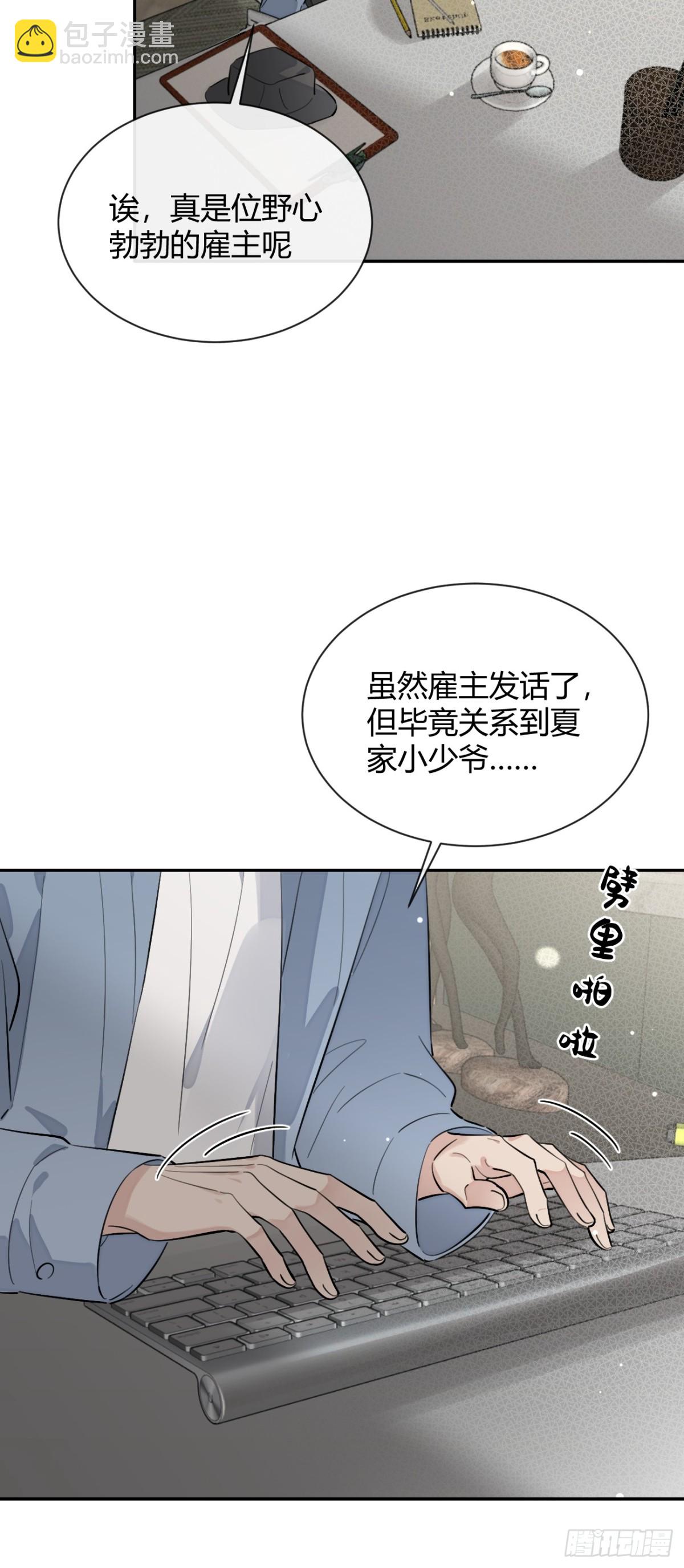 76.小插曲(1/2)-第83话