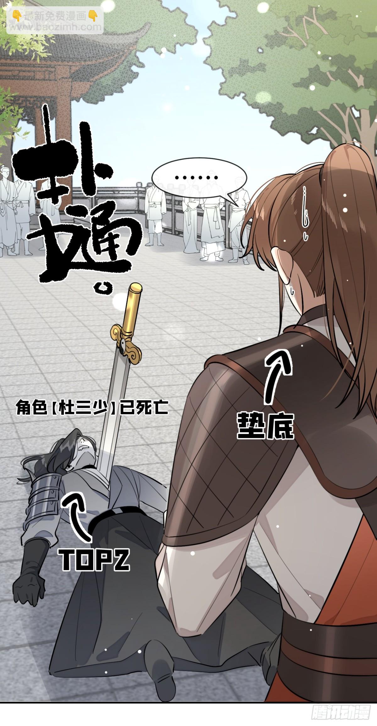 78.丢人(1/2)-第85话