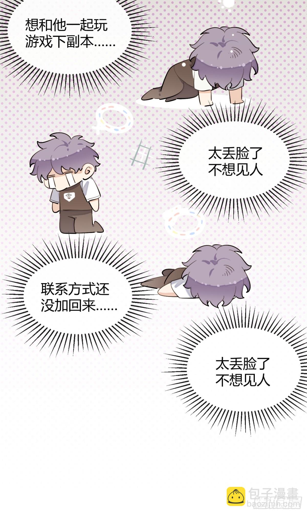 78.丢人(1/2)-第85话