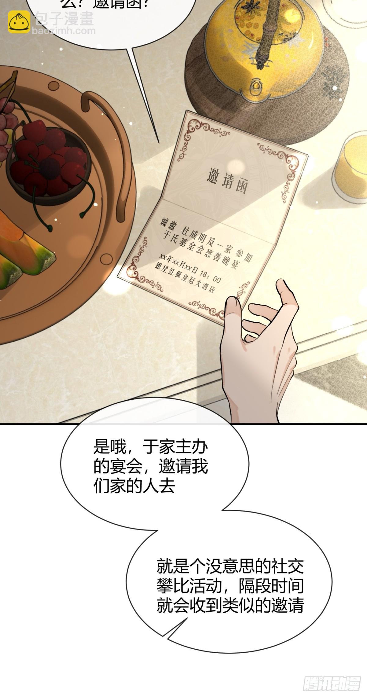 78.丢人(1/2)-第85话