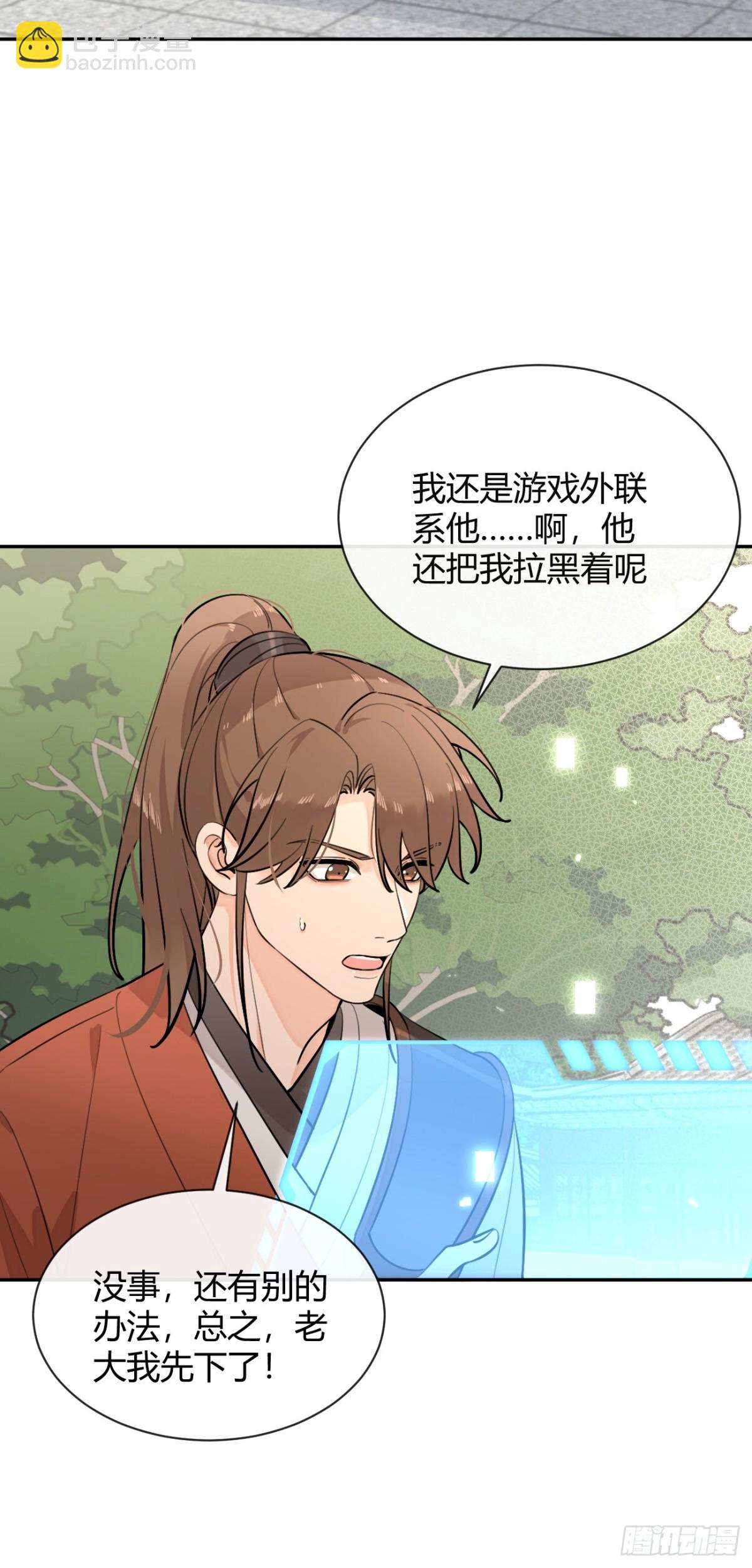 78.丢人(1/2)-第85话